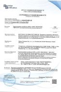 Сертифікат 2026 Warter Polymers