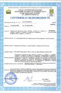 Сертифікат відповідності на бентонітові мати 2026-2027 Сертифікат відповідності на бентонітові мати 2026-2027